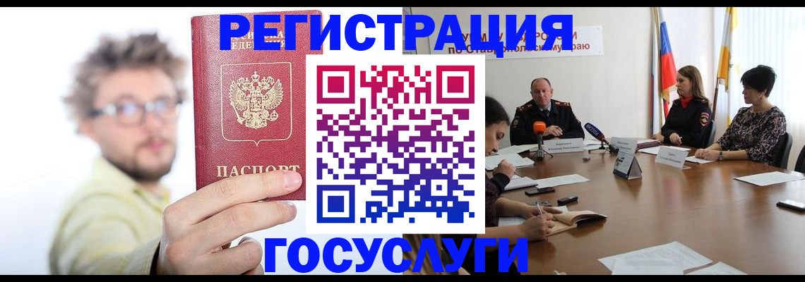 временная регистрация гарантия в Борисоглебске