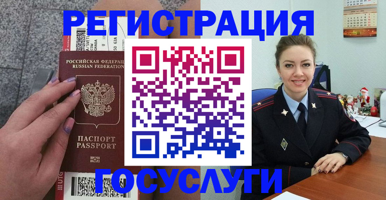 прописка законно в Борисоглебске