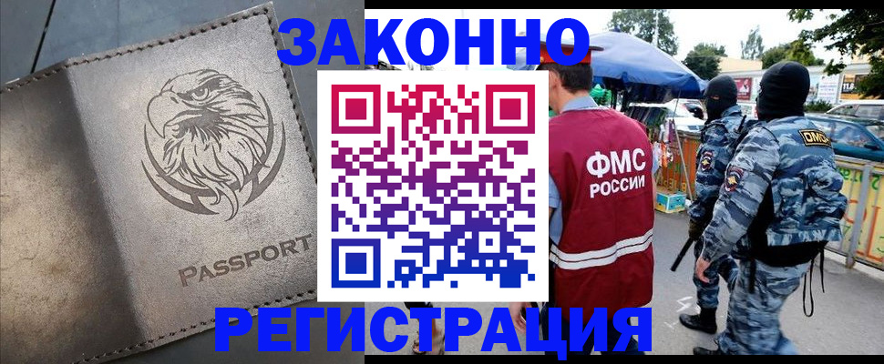 временная регистрация в квартире в Борисоглебске
