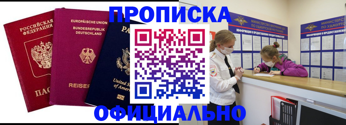 временная регистрация 2025 в Борисоглебске