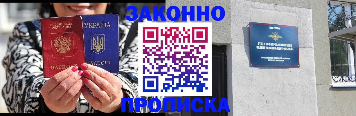 миграционный учет в Борисоглебске